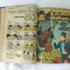 (INDRAJAL COMICS) (13 IN 1 SINGLE BINDING) 1.> MONGO KE VIDROHEE, 2.>ANJEER KA AATANK , 3.> PRET KEE MAAYA (BHAAG-1), 4.> PRET KEE MAAYA (BHAAG-2), 5.>CHUDAIL KA CHAKKAR, 6.> JANGALEE DASTA, 7.> TASKARON KA ADDA, 8.> LANGADA AATANK, 9.> DAANAV DERA, 10.> BAUNON KA RAHASY, 11.> KHOONEE UTTARAADHIKAAREE, 12.> TAIRATEE AAG, 13.> KHOONEE SAUDA.