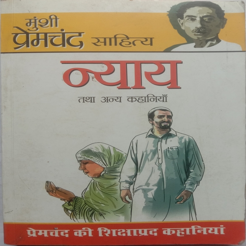 Premchand Ki Shikshaprad Kahaniya Nayay Tatha Anya Kahaniya (By Munshi Premchand )