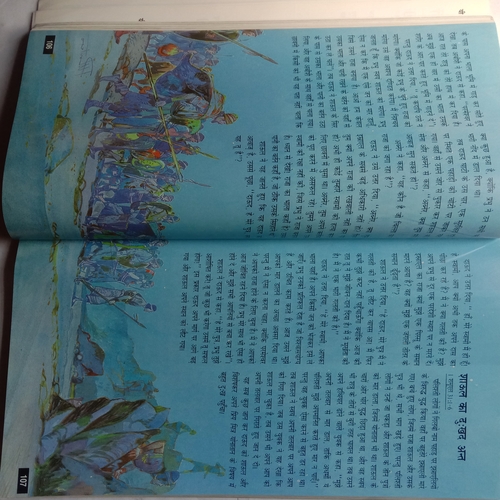 Balsulabh Sachitra Bible