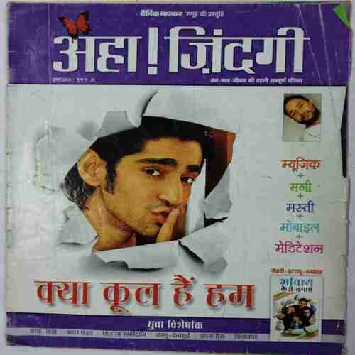 Aha Zindagi (July 2006 )