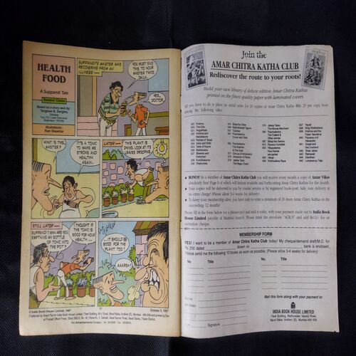 TINKLE (NO-379)