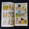 TINKLE (NO-457)