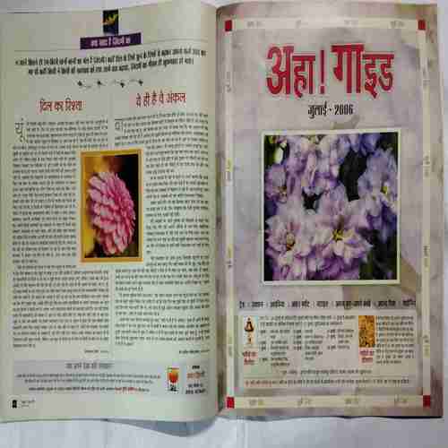 Aha Zindagi (  July 2006)