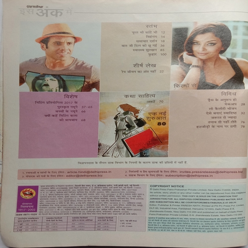 Grihshobha (November 2nd, 2017)