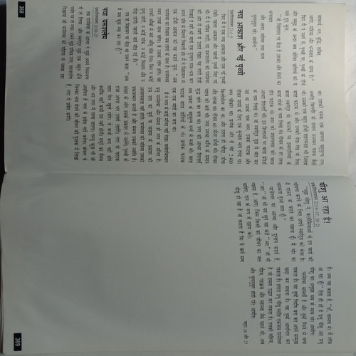 Balsulabh Sachitra Bible