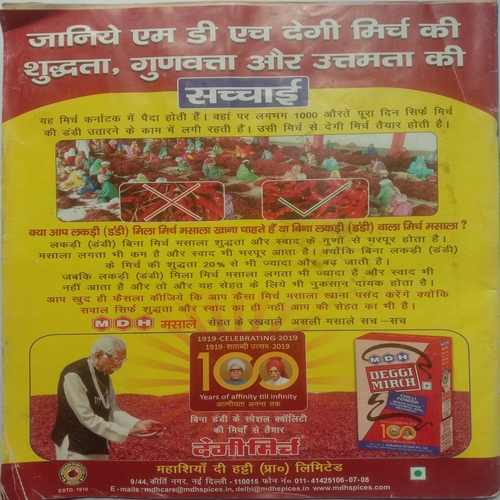 Aha Zindagi (August 2019)