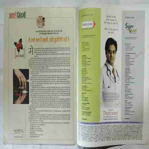 Aha Zindagi ( July 2007)