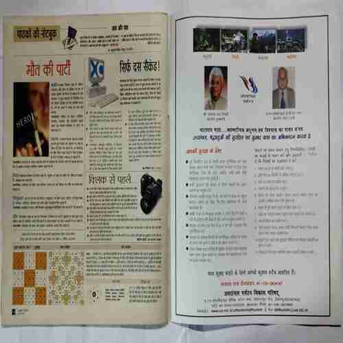 Aha Zindagi (  July 2006)