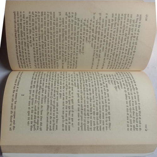 Premchand Ki Shikshaprad Kahaniya Nayay Tatha Anya Kahaniya (By Munshi Premchand )