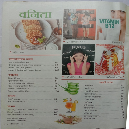 Vanita (April 2023)