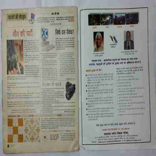 Aha Zindagi (July 2006 )
