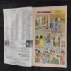 TINKLE (NO-454)