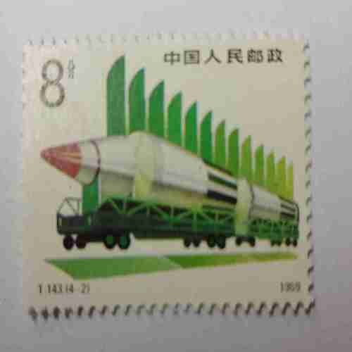 China 1989 T143 Stamp National Defense Construction