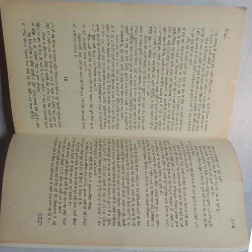 Premchand Ki Shikshaprad Kahaniya Nayay Tatha Anya Kahaniya (By Munshi Premchand )