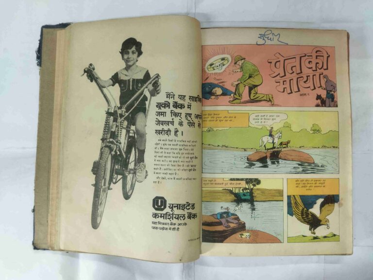(INDRAJAL COMICS) (13 IN 1 SINGLE BINDING) 1.> MONGO KE VIDROHEE, 2.>ANJEER KA AATANK , 3.> PRET KEE MAAYA (BHAAG-1), 4.> PRET KEE MAAYA (BHAAG-2), 5.>CHUDAIL KA CHAKKAR, 6.> JANGALEE DASTA, 7.> TASKARON KA ADDA, 8.> LANGADA AATANK, 9.> DAANAV DERA, 10.> BAUNON KA RAHASY, 11.> KHOONEE UTTARAADHIKAAREE, 12.> TAIRATEE AAG, 13.> KHOONEE SAUDA.