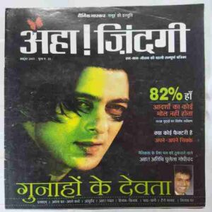 Aha Zindagi ( October 2007)
