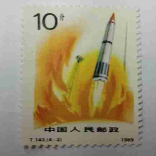 China 1989 T143 Stamp National Defense Construction