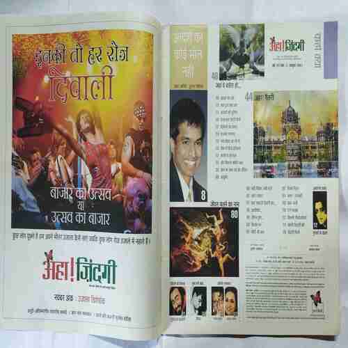 Aha Zindagi ( October 2007)