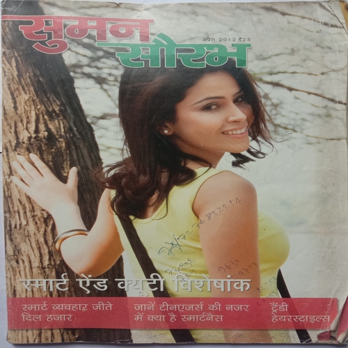 Suman Saurabh (April 2012)