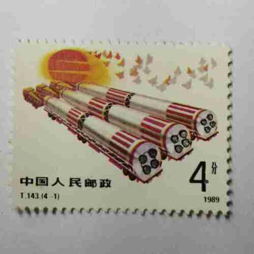 China 1989 T143 Stamp National Defense Construction