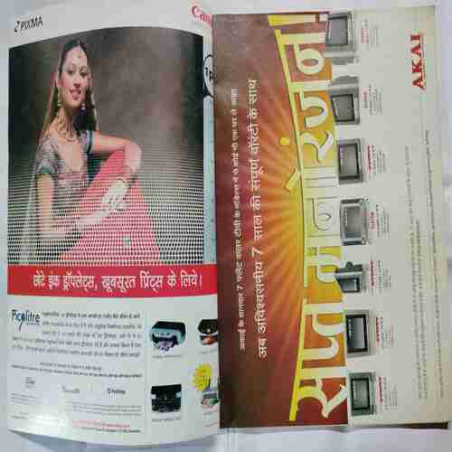 Aha Zindagi ( Varshik 2006)