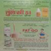 Arogya Sanjivani (February 2016)