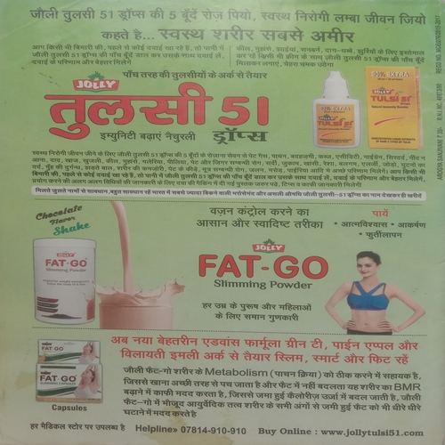 Arogya Sanjivani (February 2016)