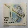 China 1989 T143 Stamp National Defense Construction