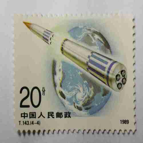 China 1989 T143 Stamp National Defense Construction