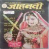 Jahanvi (October 2020)