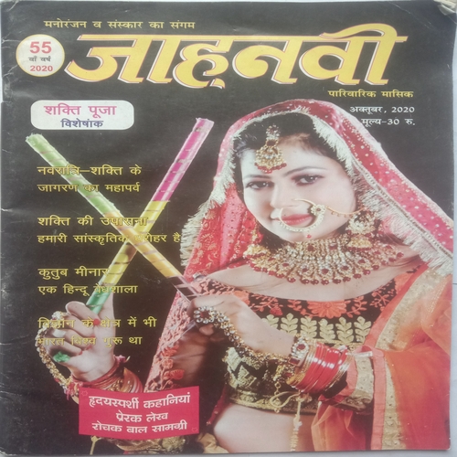 Jahanvi (October 2020)