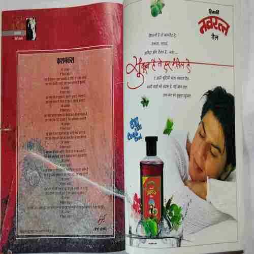 Aha Zindagi ( Varshik 2006)