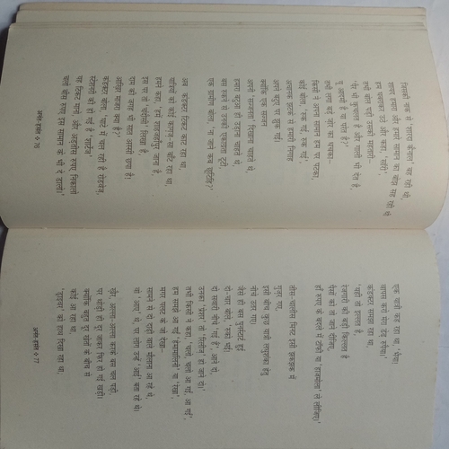 Anant-Hasant (By Rajesh Arora 'Shalabh')