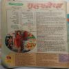 Grihshobha (February 2003)