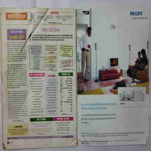 Aha Zindagi (December 2005)