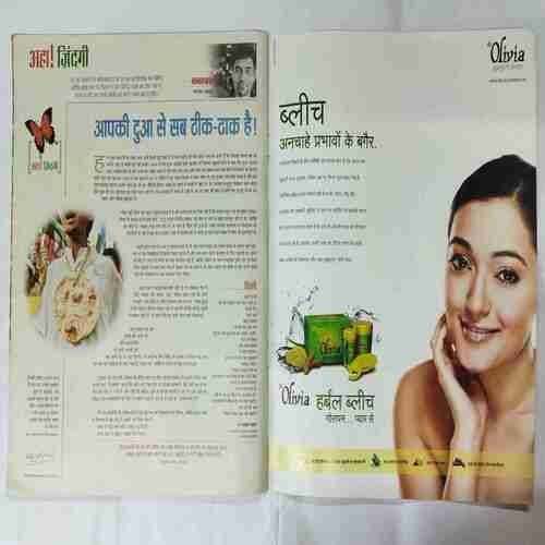 Aha Zindagi ( July 2008 )