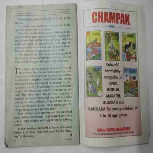 Champak ( June 2nd 2003 )