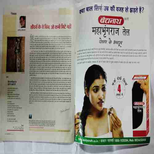 Aha Zindagi (  June 2012 )