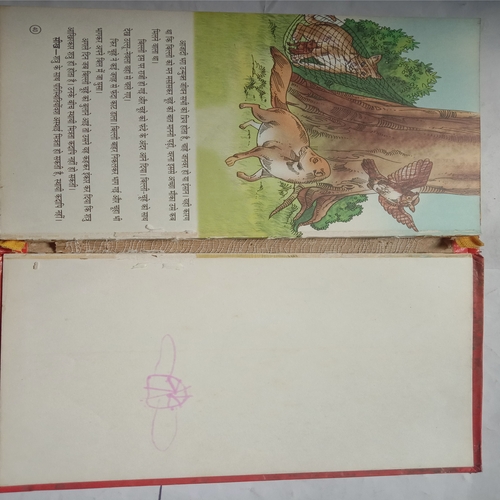 Panchatantra
