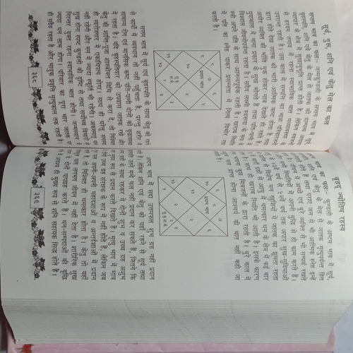 Brihad Jyotish Rahashya (Tritia Khand)