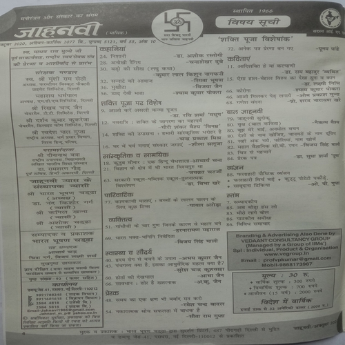 Jahanvi (October 2020)