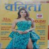 Vanita (June 2023)