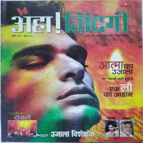 Aha Zindagi ( November 2007 )