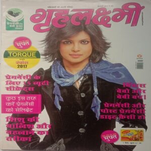 Grihlakshmi (January 2017)