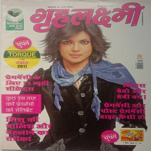 Grihlakshmi (January 2017)