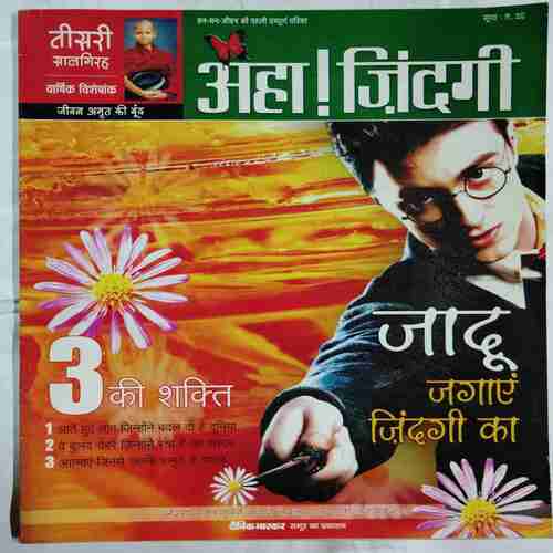 Aha Zindagi (September 2007 )