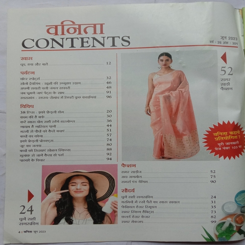 Vanita (June 2023)