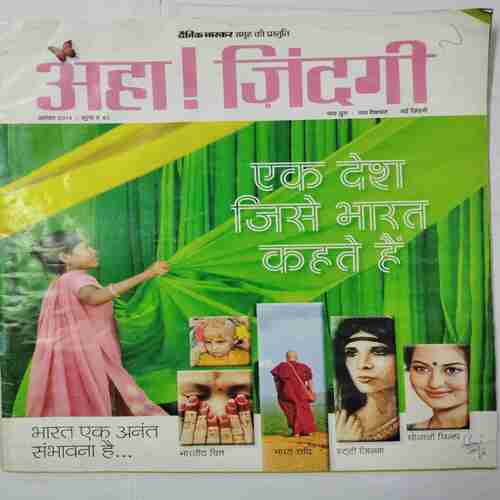 Aha Zindagi (August 2014)