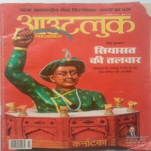 Outlook (1-15 December 2015)