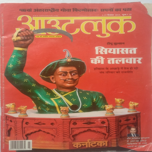 Outlook (1-15 December 2015)